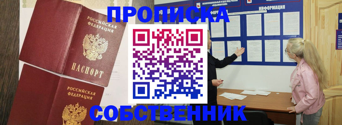 прописка 2025 в Сольцах