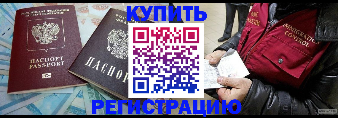 временная прописка в Сольцах