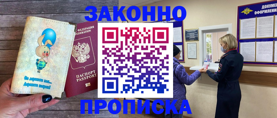 временная регистрация надежно в Сольцах