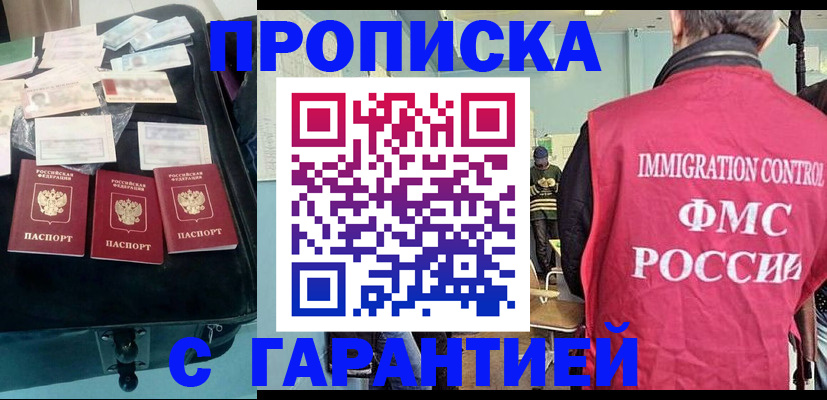 миграционный учет в Сольцах