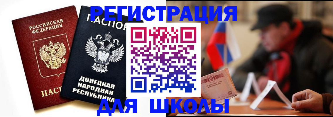 прописка 2025 в Сольцах